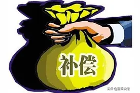 房屋征收，《评估报告》中的这些内容你要注意了图片