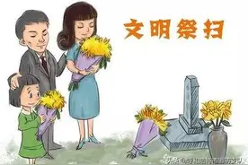【清明消防安全】文明祭扫、防火安全小常识——呼市消防图片