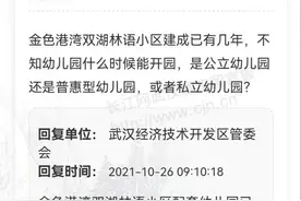 一批新幼儿园的开园时间定了，多是公办园图片
