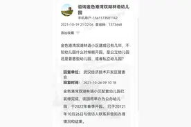 一批新幼儿园的开园时间定了，多是公办园图片