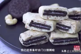 一盘奥利奥，秒变松软香甜牛轧糖，简单又美味图片