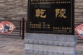 乾陵：史上两位皇帝的合葬之墓图片