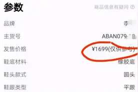 原价1500，炒到48000！律师提醒图片