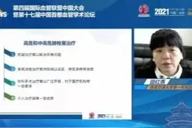 西安交大一附院田红燕教授当选国际血管联盟中国分部副主席并获优秀称号图片