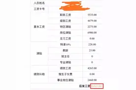 深圳教师集体晒出“工资单”，偏远地区教师羡慕！网友却质疑图片
