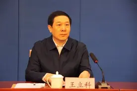 王立科被双开，问题不寻常图片