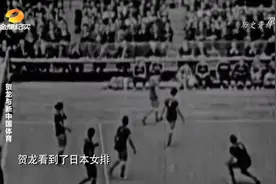 日本贝冢女排队当年很强势，教练大松博文，他究竟有何绝招视频封面