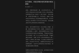 “女子取快递被造谣出轨”案按公诉程序追诉 当事人：将停止发声图片
