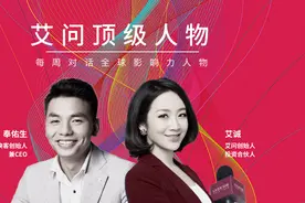 「独家」艾诚对话奉佑生：行业不断更迭，但直播会永远存在图片