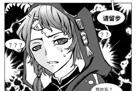 第五人格漫画：全员性转图片