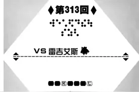 精灵宝可梦特别版27—第313回雷吉艾斯图片