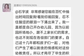 贵州部分幼教改行当主播 最大幼儿园仨月未发工资图片
