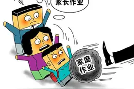 希望学校不要再麻烦我们的家长了！彻底给家长减负图片
