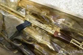 现实中的黄金AK47，性能欠佳易炸膛！生死狙击2玩家：白给都不要图片