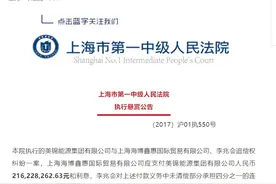 最高悬赏2100万！山西前首富被追债，27岁就身家百亿，曾高调娶女星图片