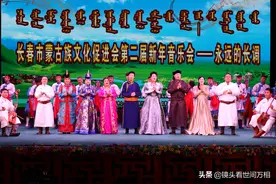 永远的长调——2021年长春市蒙古族第二届新年音乐会圆满落幕图片