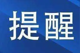 黑龙江省公安机关2020年度面向退役士兵考试录用公安特警公告图片