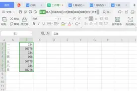 Excel表格技巧—如何在 Excel 中查找重复值图片