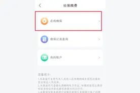注意！成都市少儿互助金来啦！今天起开始缴费！图片
