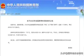 四川教师公招考试备考攻略图片