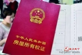 记者帮打听⑤|奶奶名下房产能否直接过户给孙子？该如何办理？图片