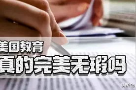 美国教育独步天下，为何却产生反智主义？全程解密美国教育现状图片