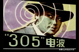 连环画《“305”电波》，绘画赵东瑞图片