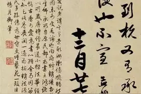 判断书法好坏，只需三步图片