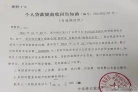 经营贷炒房严查！银行勒令2个月内还清500万，多城已执行图片