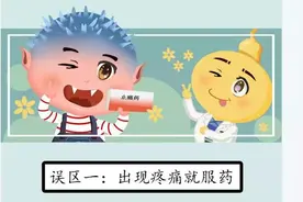 西药止痛药的分类，服用“去痛片”，千万不要犯这7个错误图片