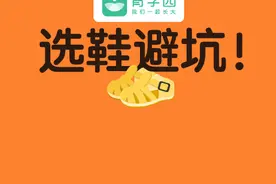 8种凉鞋被列入黑名单！尤其这种网红童鞋，越火越不建议穿图片
