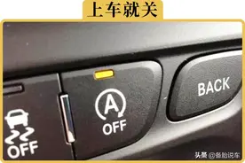 都说自动启停能省油，是不是真的？我为什么觉得反而是在毁车？图片