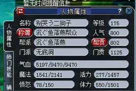 梦幻西游：玩家花4万配置175级五开，一个月仅收入1000元图片