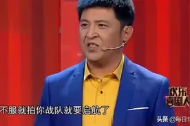 孙涛小品《到底说不说》小伙怕媳妇的样子笑得眼泪直流图片