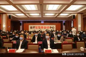 张家口经开区学习贯彻两大会议精神，李正朴书记这样要求！图片