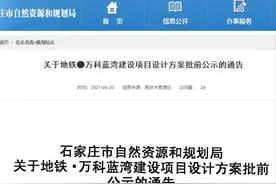 地铁·万科联合长安区项目规划曝光！拟建9栋装配式住宅楼图片