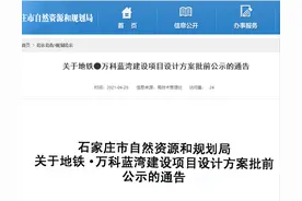 地铁·万科联合长安区项目规划曝光！拟建9栋装配式住宅楼图片
