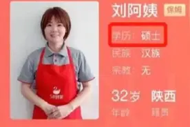 “硕士保姆”实为高端早教，年轻人要读懂市场需求图片