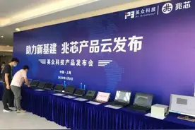 一口气发布50多款兆芯方案产品！英众科技的底气在哪？图片