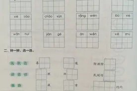 五年级语文第二单元基础知识一课一练图片