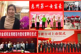 广东“惠州第一女富豪”：34岁白手起家，20年后身价305亿图片