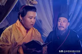 蜀汉灭亡前已经揭不开锅了：诸葛亮张飞的家财，为啥比刘禅还多？图片