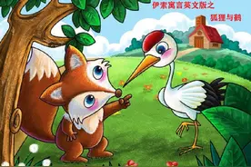 伊索寓言23：狐狸与鹤（下），少儿中英文+MP3，读故事学英语图片