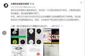 杜蕾斯新品因涉嫌抄袭大象专利被起诉图片