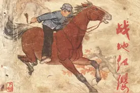 连环画《战地红缨》下册，绘画李俊琪图片