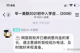 部分民办校已通知录取，摇号中签率只有12%？图片