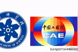 她研究白酒被提名院士！而她是半导体顶级专家，却四次被拒图片