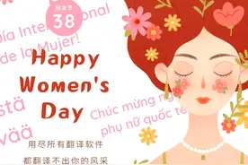 聊聊保护女性的那些事儿图片