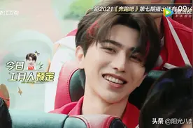 《奔跑吧》金靖太有梗，把蔡徐坤撩到脸红，李晨磕CP的表情亮了图片