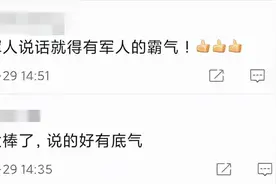 中国空军喊话：只要你不怕，云端见！图片
